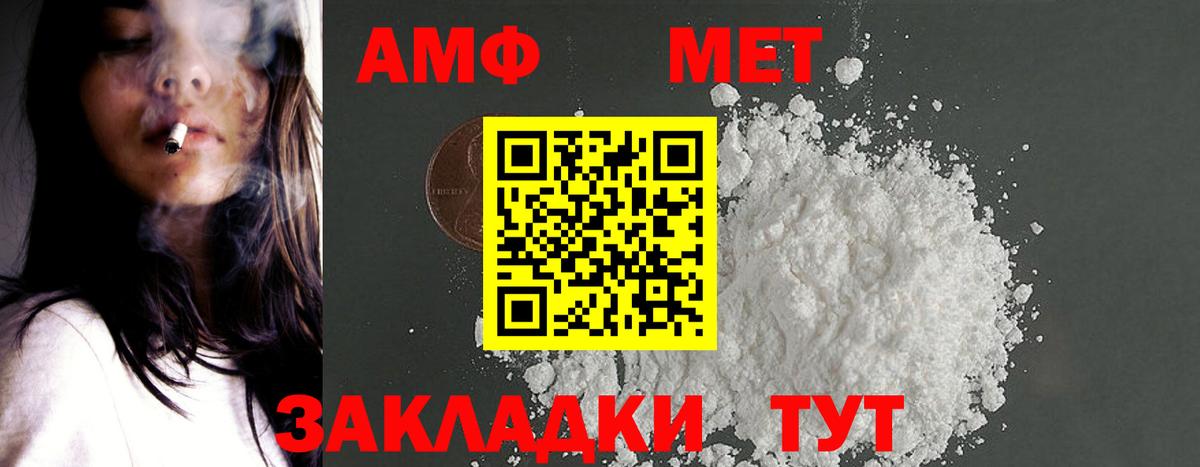 АМФЕТАМИН VHQ  Вход с VPN  Amphetamine  Валуйки 