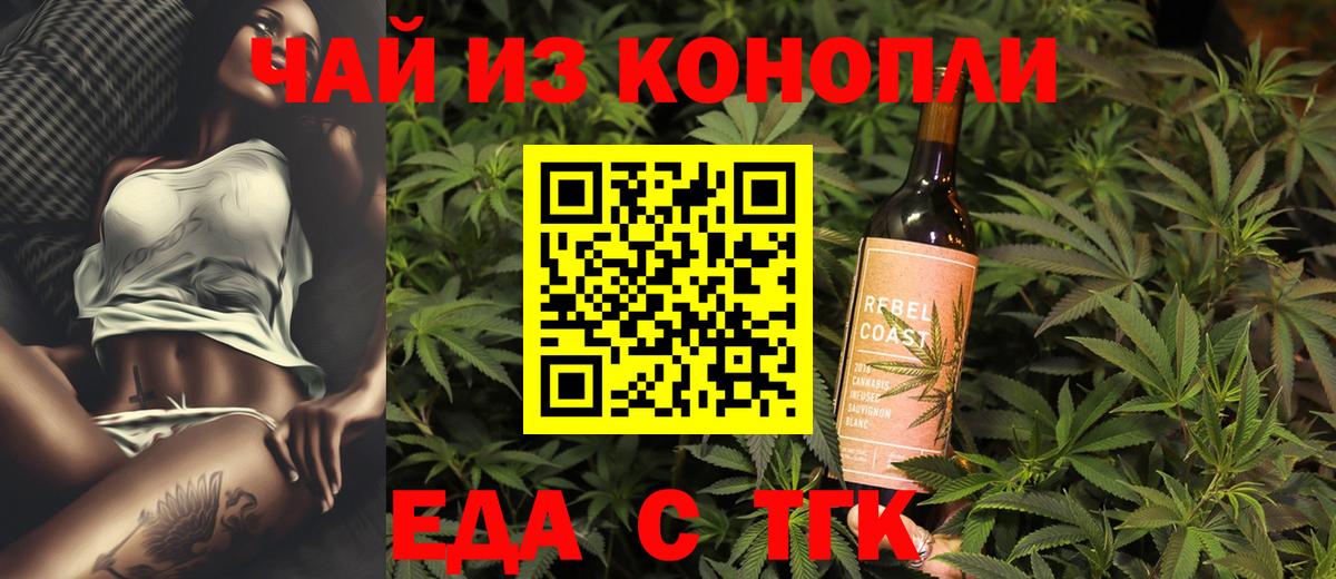 Валуйки  Cannafood марихуана  Вход с VPN 