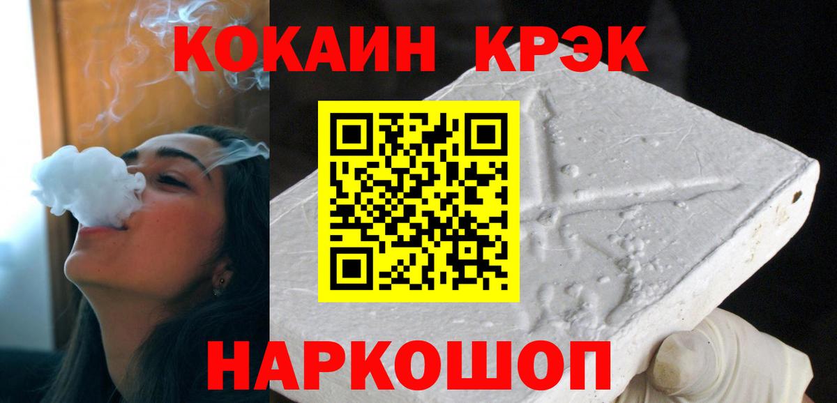 Cocaine Эквадор  Вход с VPN  Валуйки  КОКАИН 99% 