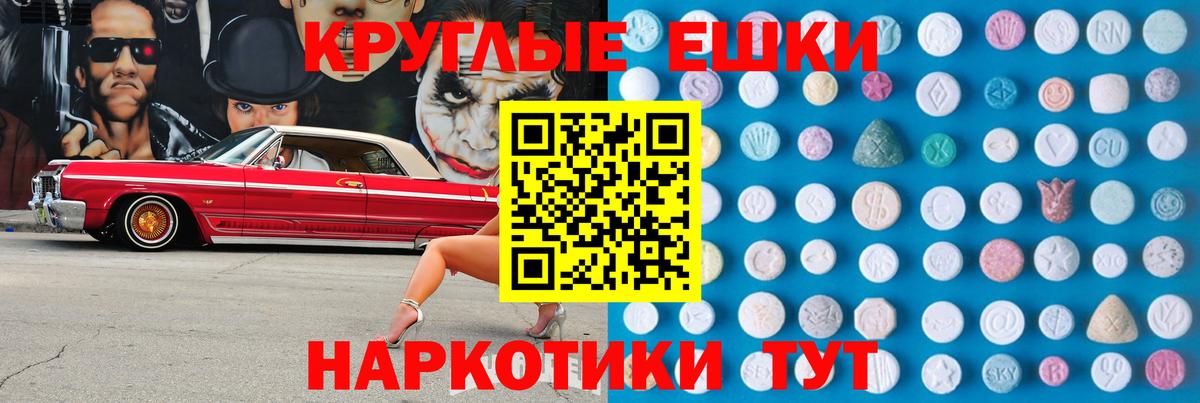 Экстази  Ecstasy бентли  Экстази 300 mg  Вход с VPN  мега tor  Валуйки 