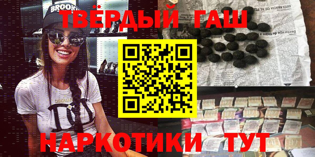 Гашиш гашик Валуйки