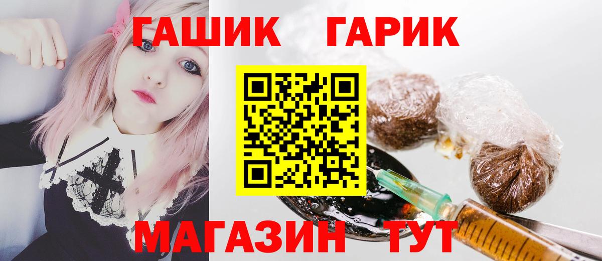 купить  сайты  ГАШ Изолятор  Вход с VPN  ГАШ 40% ТГК  Валуйки 