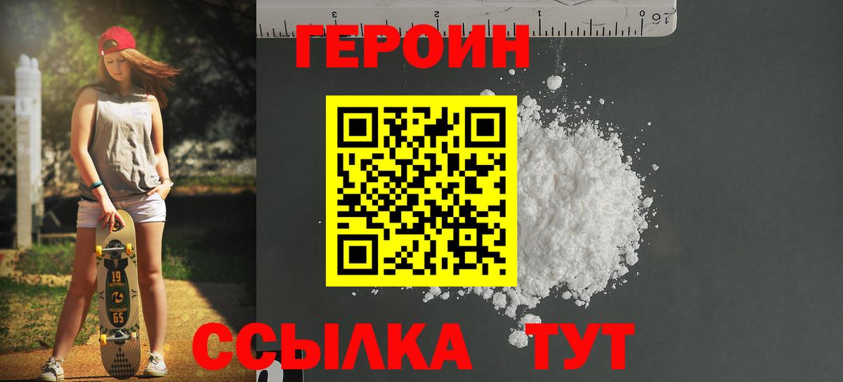 Валуйки  Героин Афган  Вход с VPN 