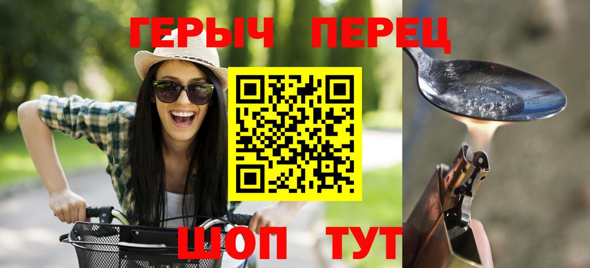 Героин VHQ Валуйки