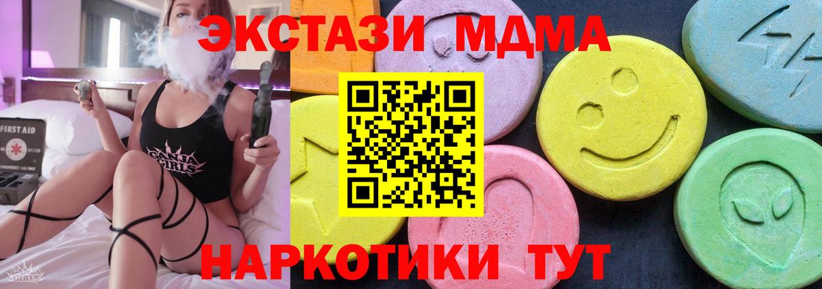 MDMA  Вход с VPN  Валуйки  МДМА Molly  МДМА Molly 