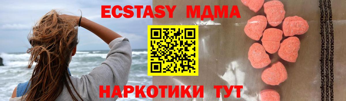 MDMA VHQ Валуйки