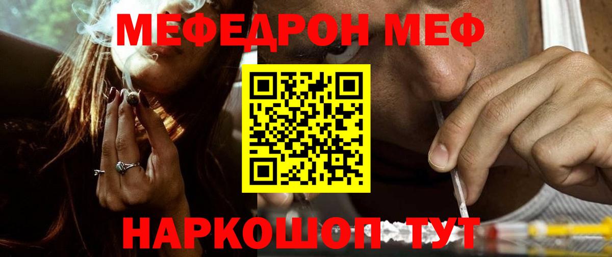 МЕФ кристаллы Валуйки