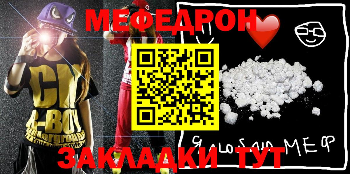 Валуйки  Меф mephedrone  МЕФ  Вход с VPN 