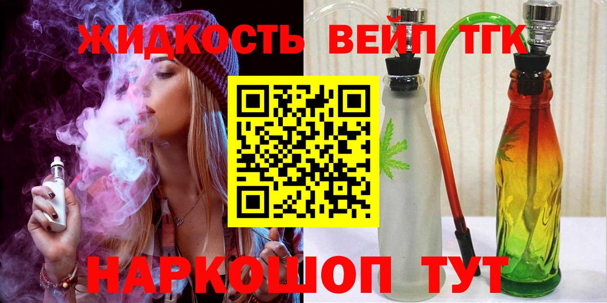 ТГК концентрат Валуйки