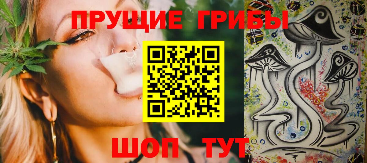 Галлюциногенные грибы мухоморы Валуйки